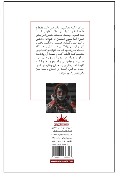 قرمز شدیم